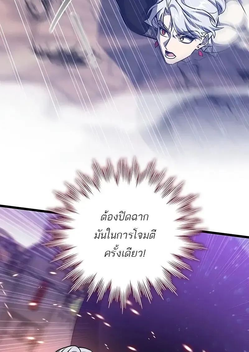 Dragon-Devouring Mage ย_อนเวลาจอมเวทย_กล_นม_งกร ตอนที่ ตอนที่ 134 รูปที่ 93