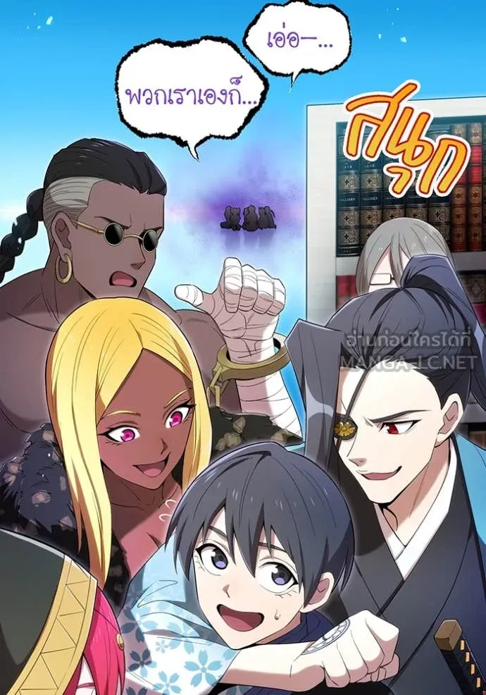 ฮันเตอร์สกิลโกง ตอนที่ 79 รูปที่ 58