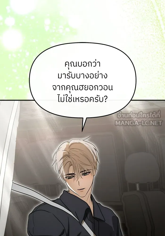 ย้อนเวลามาเป็นมักเน่ ตอนที่ 71 รูปที่ 126