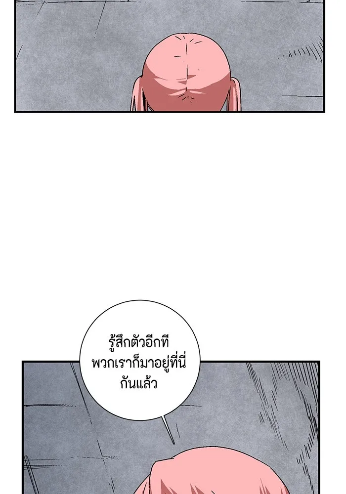 หนึ่งก้าวสู่เจ้ามาร ตอนที่ 51 ราชา (10) รูปที่ 4