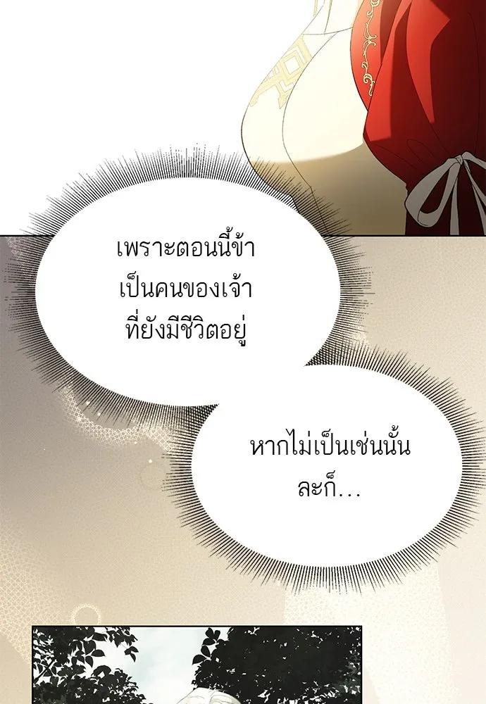 บุปผาลบคมดาบ ตอนที่ 34 รูปที่ 34