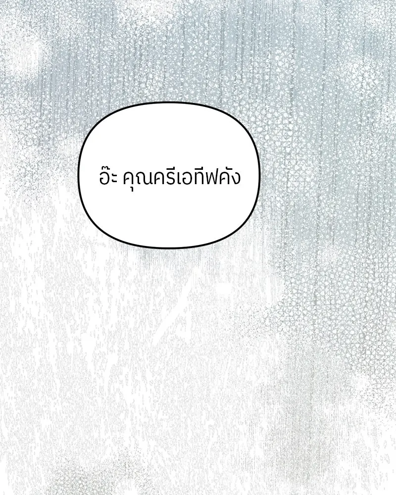 ย้อนเวลามาเป็นมักเน่ ตอนที่ 16 รูปที่ 14