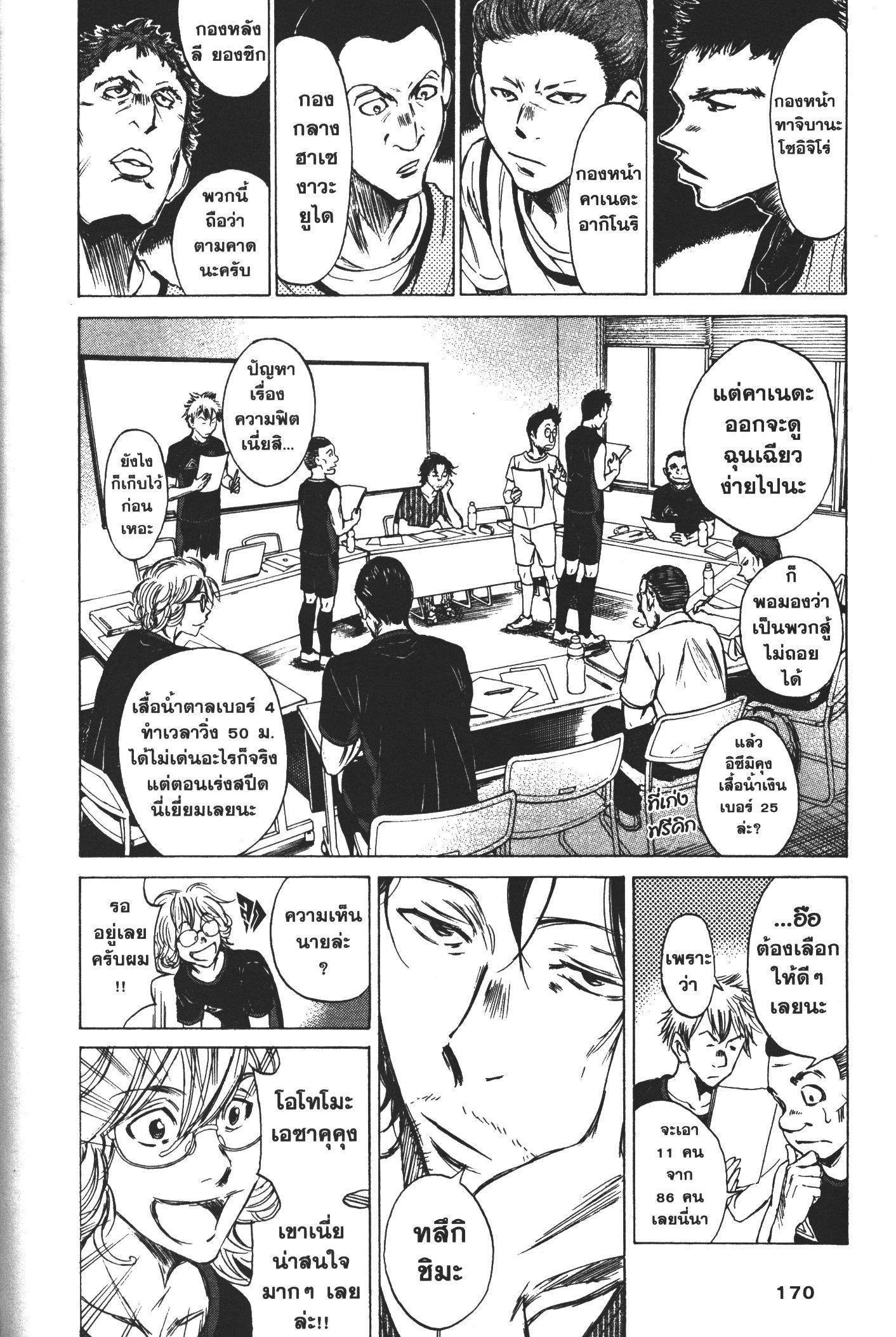 Manga-lc-com อ่านมังงะ อ่านการ์ตูน ออนไลน์ ฟรี Ao Ashi แข้งเด็กหัวใจนักสู้ ตอนที่ 1 2 3 4 5 6 7 8 9 10 11 12 13 14 ฟรี ไม่มีโฆษณา Manga-lc - อ่าน มังงะ อ่าน การ์ตูน ออนไลน์ อ่านมังงะ ฟรี
