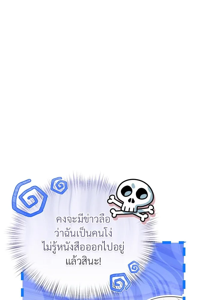 จักรพรรดิคลั่งรักที่เด็กกว่าฉันพันปี ตอนที่ 18 รูปที่ 145