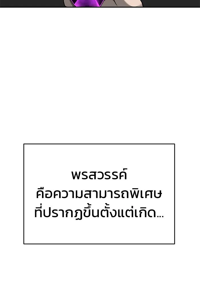 การกลับมาของทรราชวันสิ้นโลก ตอนที่ 10 รูปที่ 11
