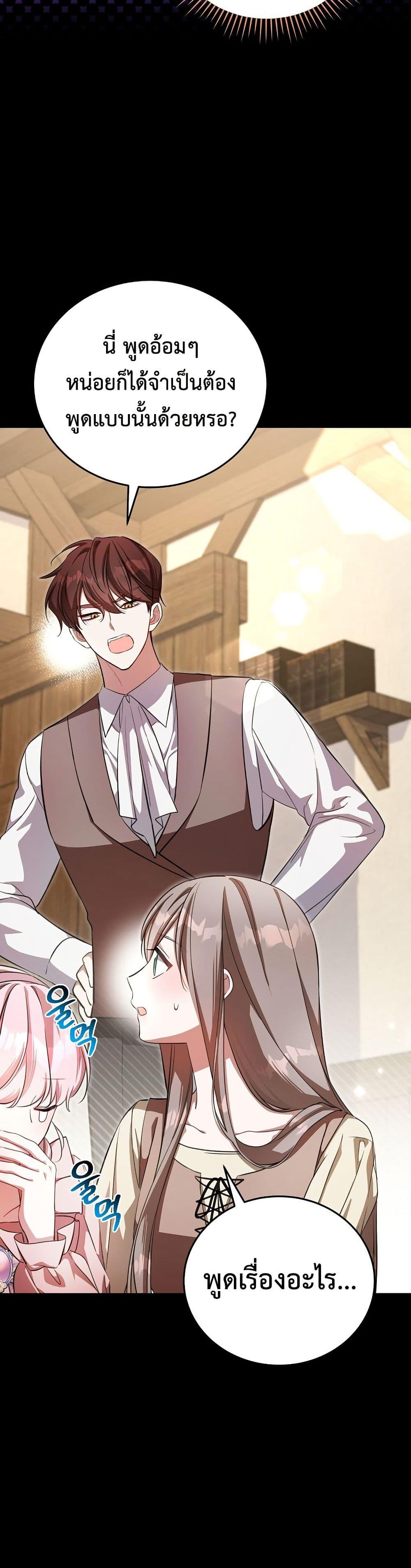 Manga-lc-com อ่านมังงะ อ่านการ์ตูน ออนไลน์ ฟรี The Teacher of the Nobles’ Kindergarten Is Having a Hard Day Again ตอนที่ 1 2 3 4 5 6 7 8 9 10 11 12 13 14 ฟรี ไม่มีโฆษณา Manga-lc - อ่าน มังงะ อ่าน การ์ตูน ออนไลน์ อ่านมังงะ ฟรี