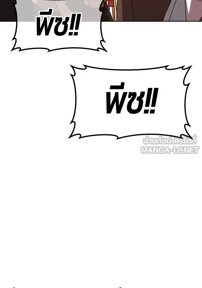 +99 ท่อนไม้พร้อมบวก ตอนที่ 52 งานเลี้ยง รูปที่ 366