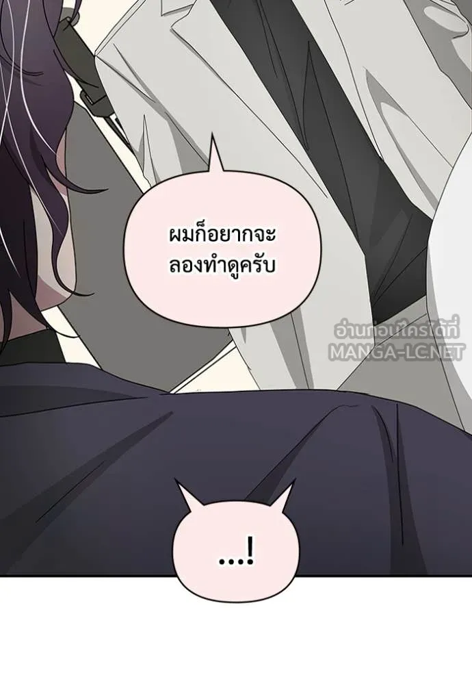 ฉันเนี่ยนะ ตอนที่ 41 รูปที่ 33