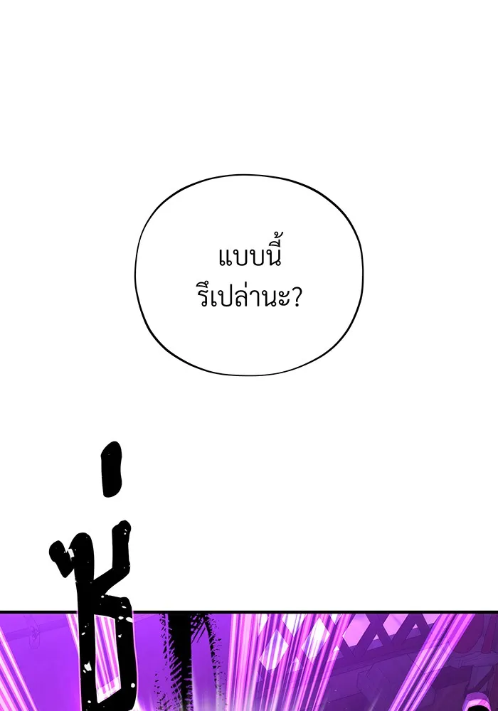 จอมเวทเกิดใหม่ในรอบ 66666 ปี ตอนที่ 123 รูปที่ 149