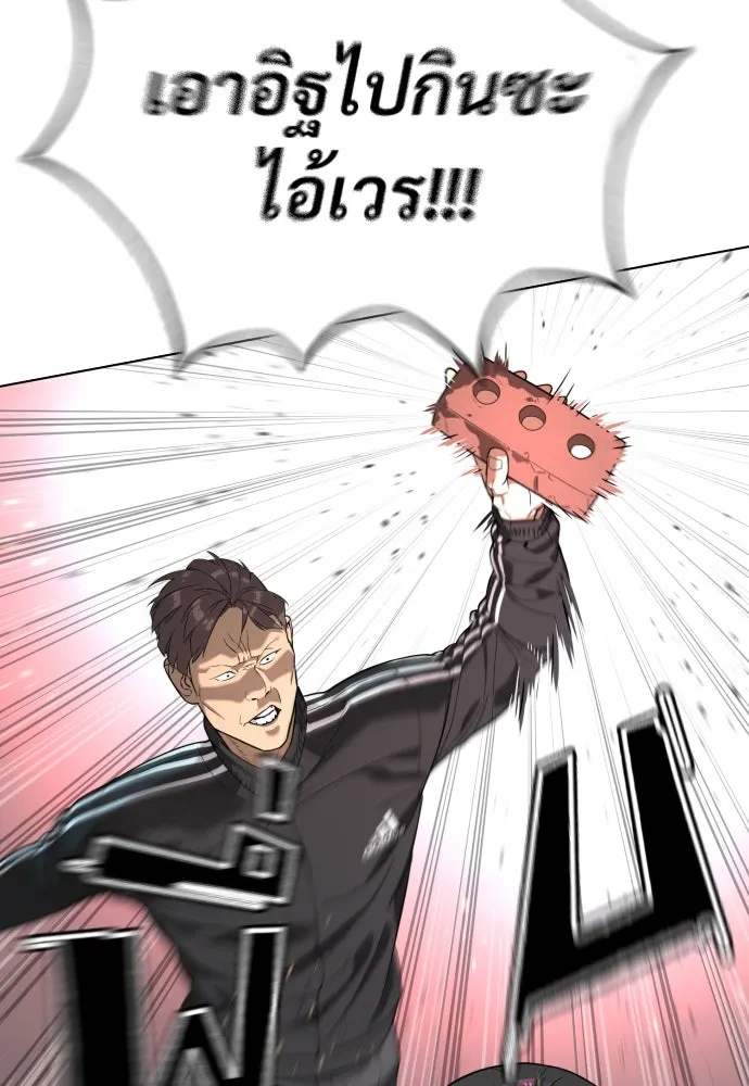 นักฆ่าย้อนวัย ตอนที่ 5 รูปที่ 148