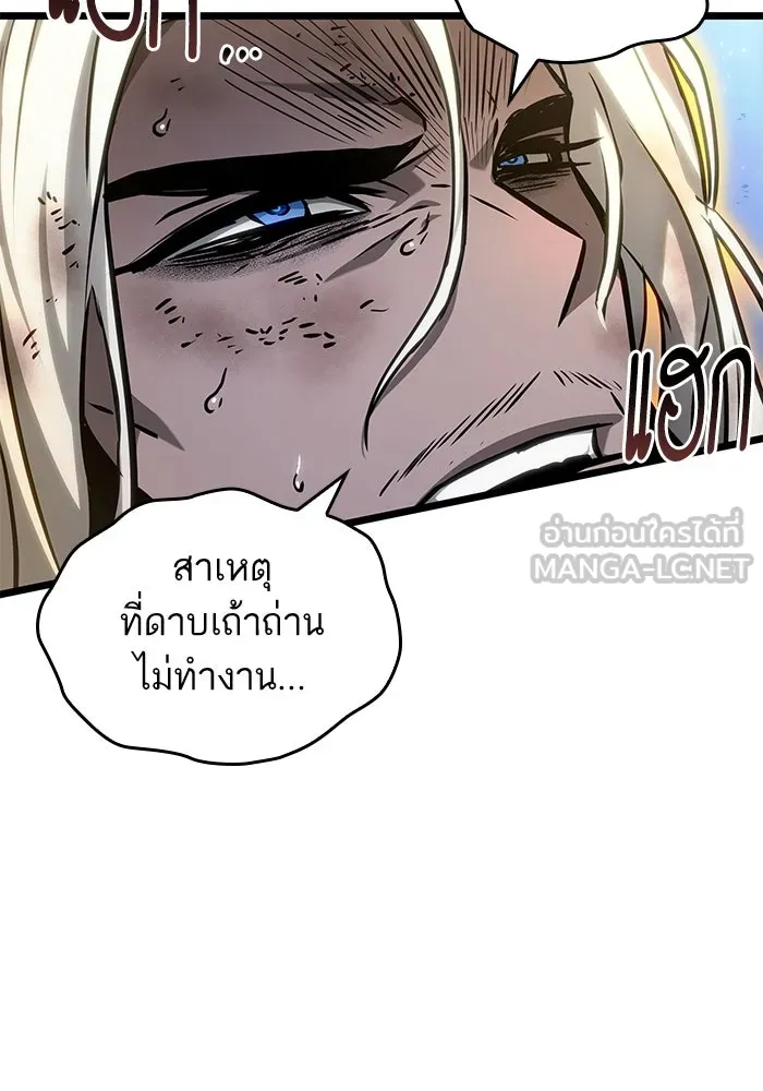 หลังวันสิ้นโลก ตอนที่ 161 รูปที่ 27