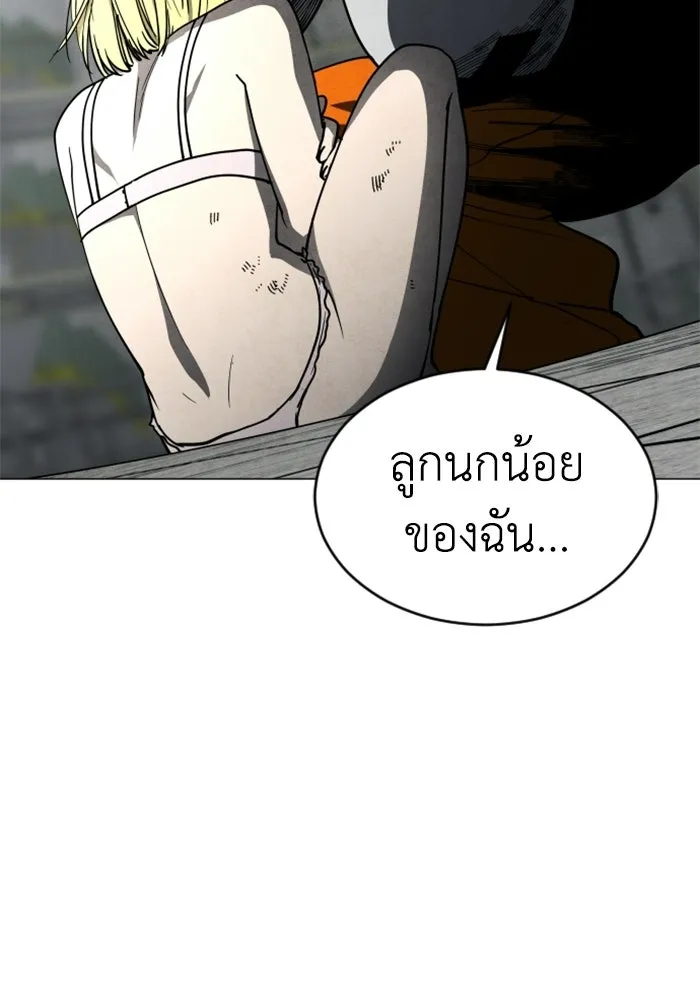 FOG LAND ตอนที่ 16 รูปที่ 70