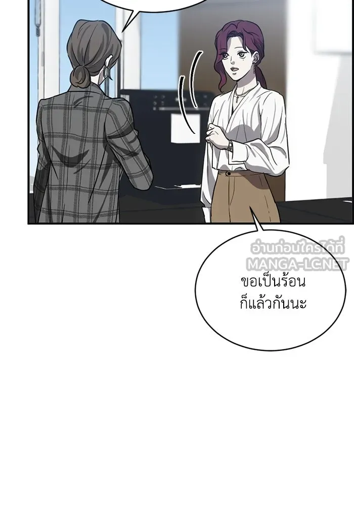 ชีวิตรักฉบับเดจาวู ตอนที่ 17 รูปที่ 30