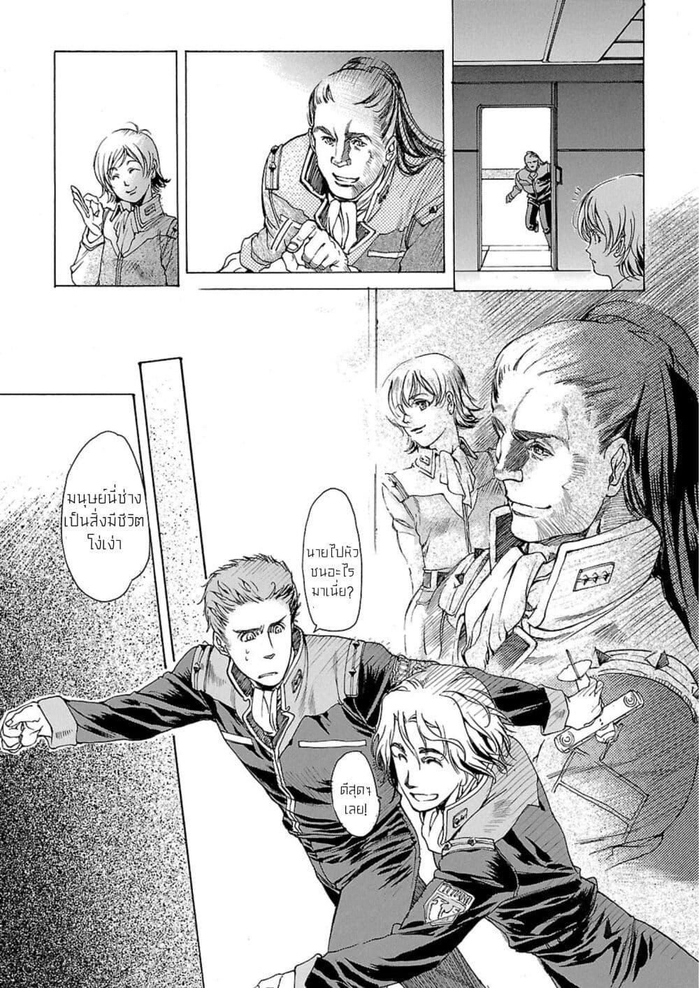 Manga-lc-com อ่านมังงะ อ่านการ์ตูน ออนไลน์ ฟรี Advance of Zeta The Flag of Titans ตอนที่ 1 2 3 4 5 6 7 8 9 10 11 12 13 14 ฟรี ไม่มีโฆษณา Manga-lc - อ่าน มังงะ อ่าน การ์ตูน ออนไลน์ อ่านมังงะ ฟรี