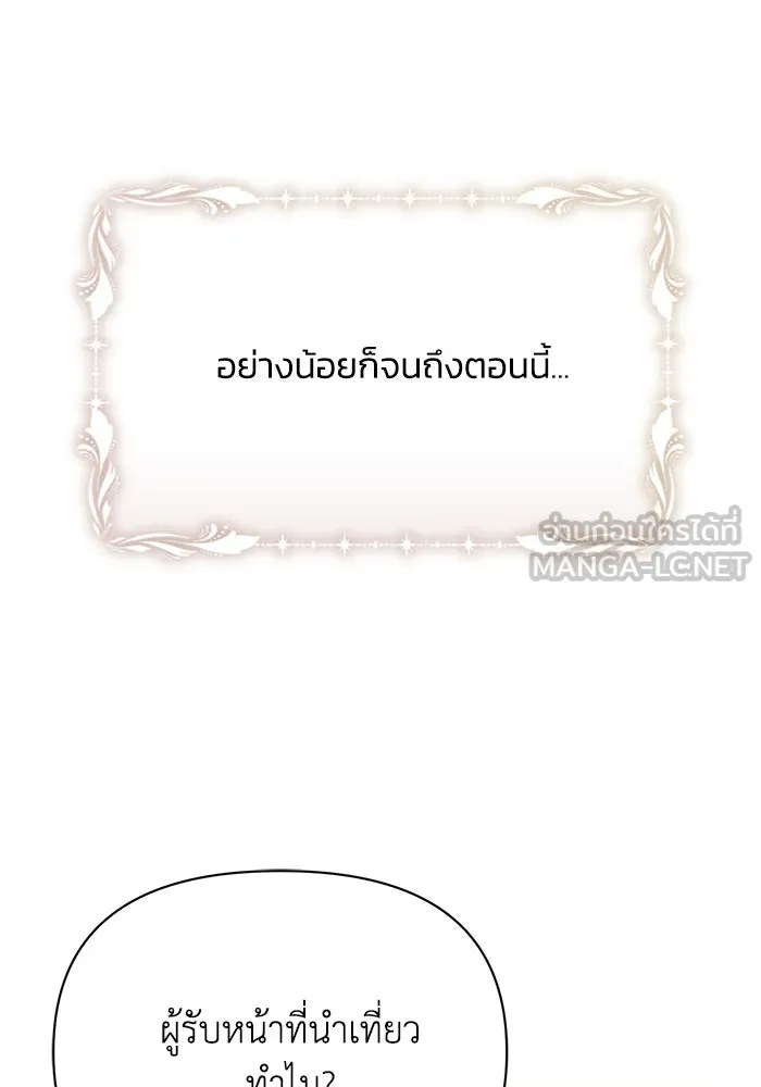 แอชสตาร์ต ตอนที่ 28 รูปที่ 21