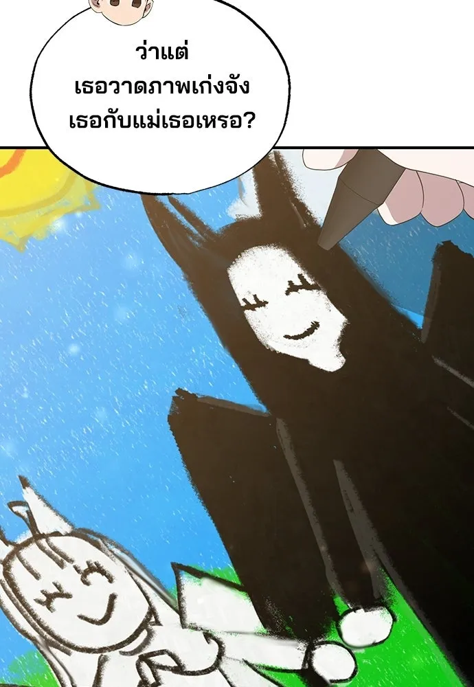 ร้านสะดวกซื้อต่างโลก ตอนที่ 29 รูปที่ 95