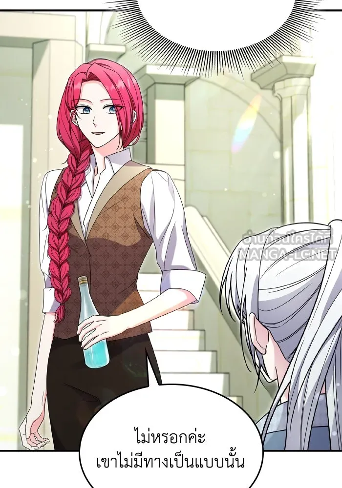 ทำแบบนี้ไม่ได้เพคะ องค์ชาย ตอนที่ 70 รูปที่ 24