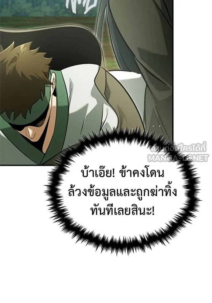 Regressor’s Life Aft ตอนที่ 66 รูปที่ 29