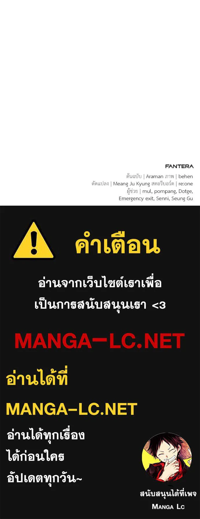 โทษที พื้นที่นี้ ตอนที่ 34 รูปที่ 163