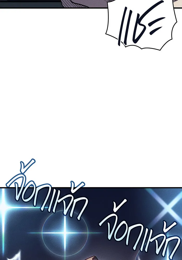 เกิดใหม่พร้อมพลังแห่งราชัน ตอนที่ 49 รูปที่ 49