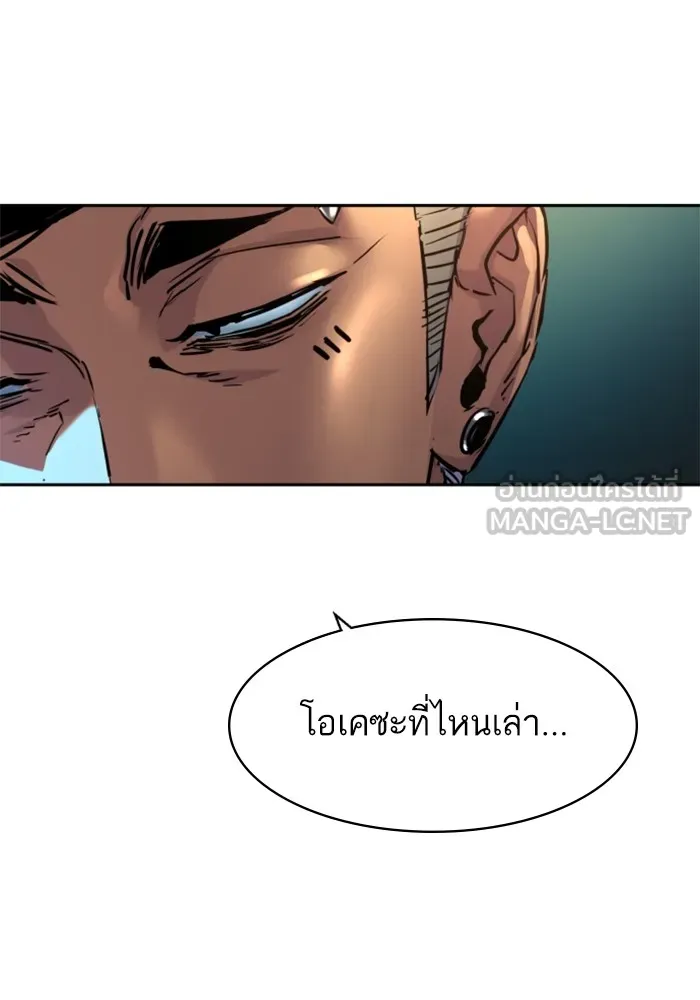 พี่ชายสายบอดี้การ์ด ตอนที่ 220 รูปที่ 12