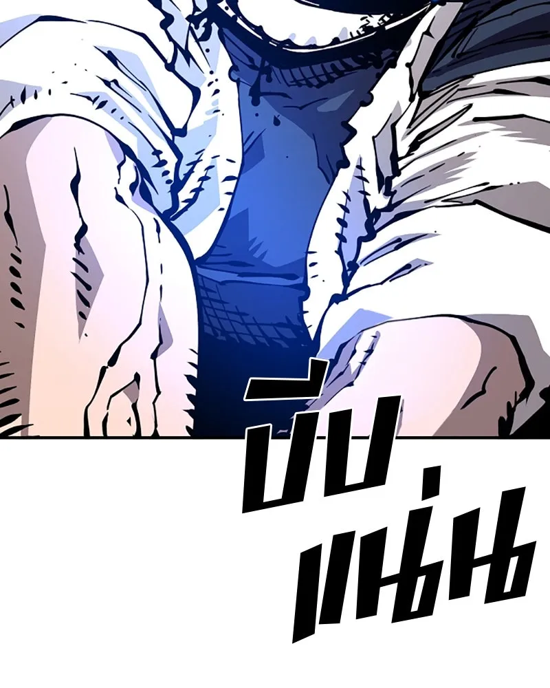 Player ตอนที่ 89 รูปที่ 77