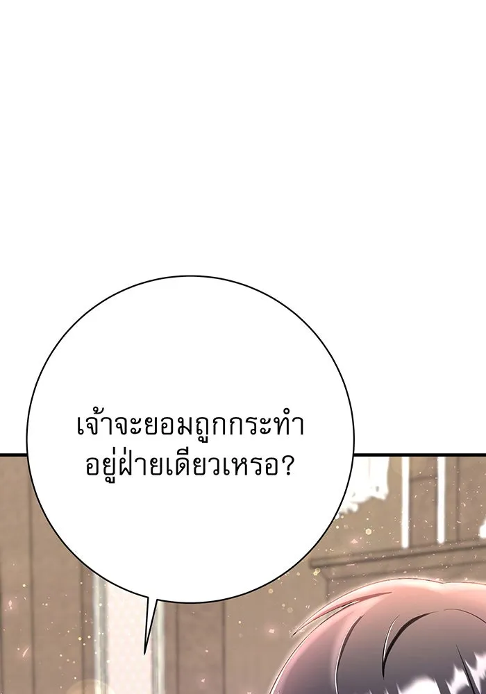 นางร้ายที่ไหนจะมีคุณธรรม ตอนที่ 90 รูปที่ 61