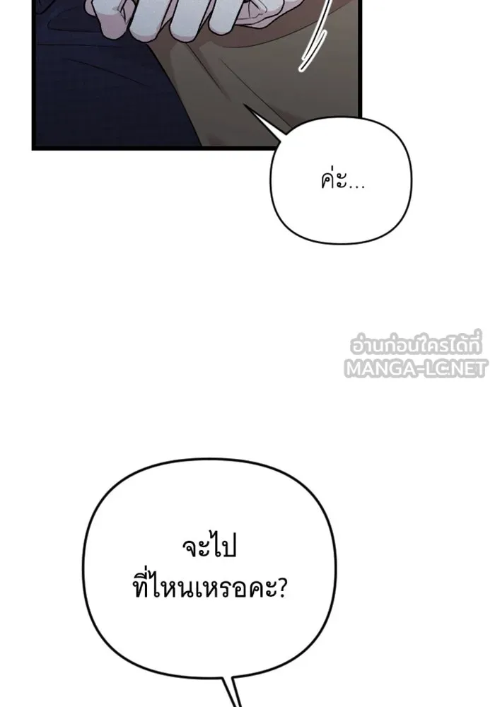 จำเลยหัวใจ ตอนที่ 31 รูปที่ 15