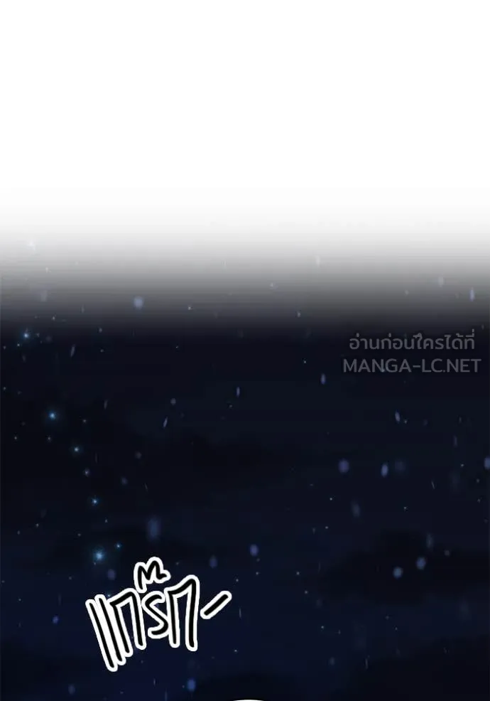 ออร่าดาราอัจฉริยะ ตอนที่ 61 รูปที่ 77