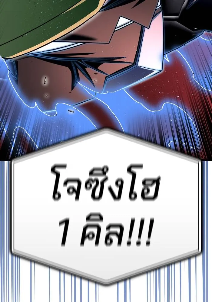 เกมของยอดมนุษย์ ตอนที่ 106 รูปที่ 101