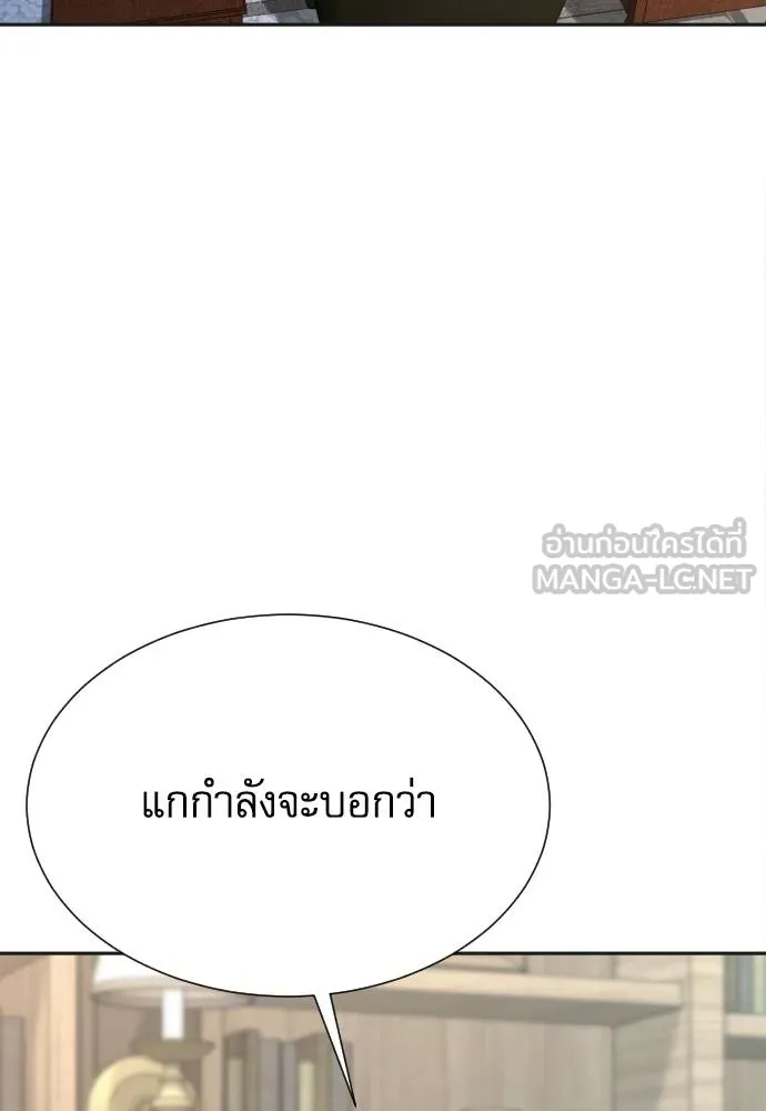 หลานอัจฉริยะ ตอนที่ 33 รูปที่ 120