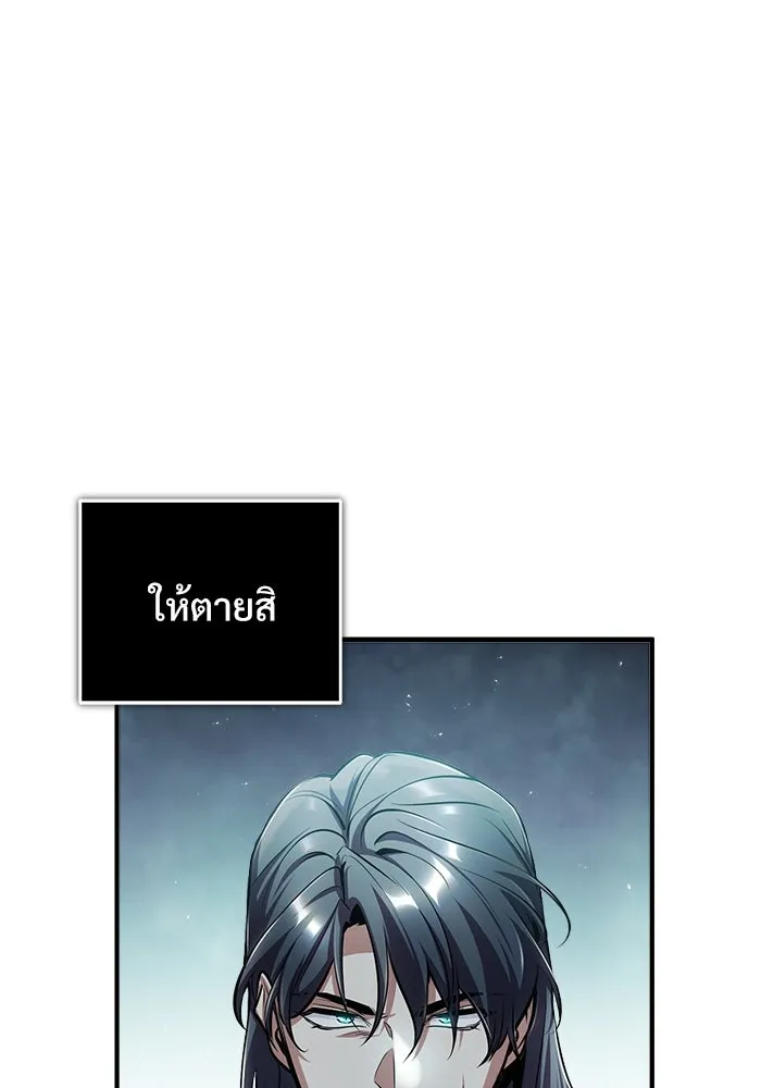 ศาสตราจารย์จำเป็นแห่งอะคาเดมี ตอนที่ 41 รูปที่ 94