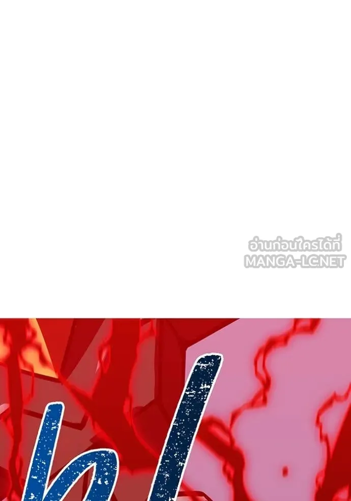เพลเยอร์เลือดเทวะ ตอนที่ 67 รูปที่ 111