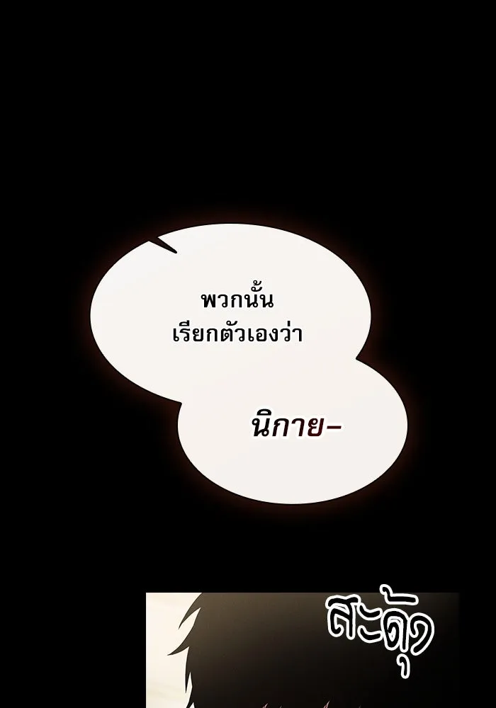 นักดาบอัจฉริยะจากอะคาเดมี ตอนที่ 43 รูปที่ 26