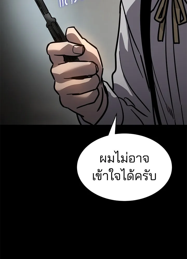 กฎเหล็กบ้านสายลับ ตอนที่ 15 รูปที่ 146