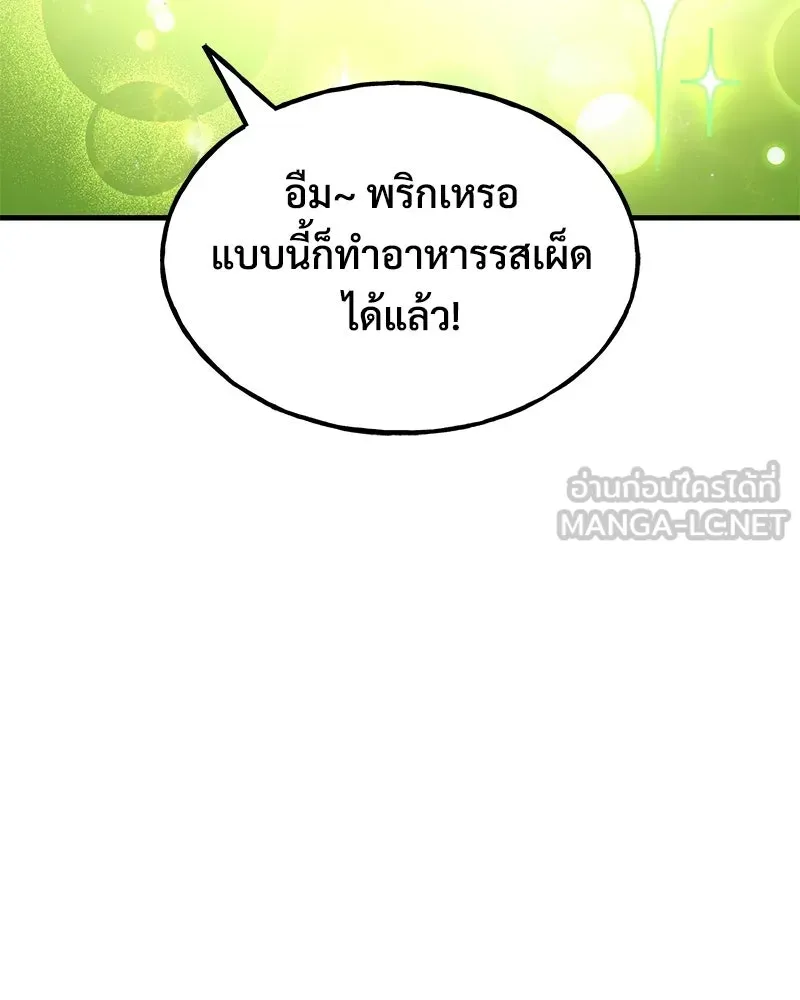 ปลูกผักพิชิตหอคอย ตอนที่ 107 รูปที่ 12