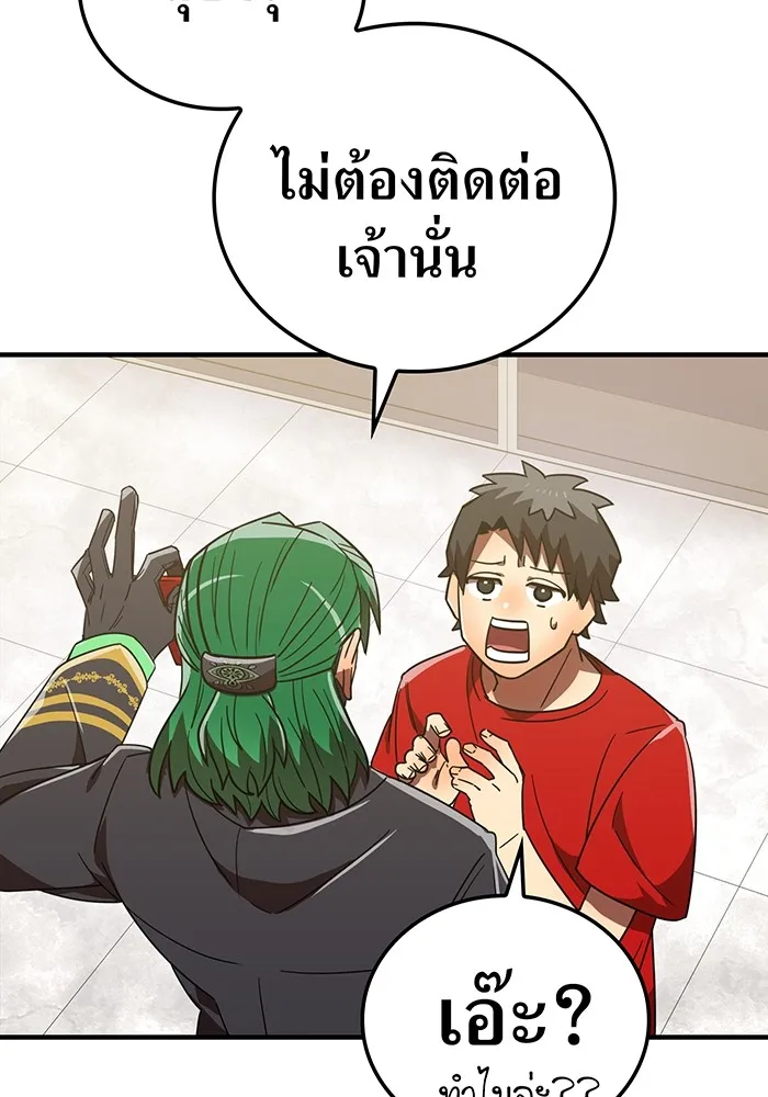 เพลเยอร์เลือดเทวะ ตอนที่ 50 หายนะครั้งที่ 2 ① รูปที่ 88