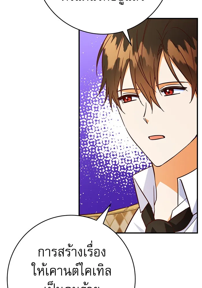 นางร้ายที่ไหนจะมีคุณธรรม ตอนที่ 62 รูปที่ 98