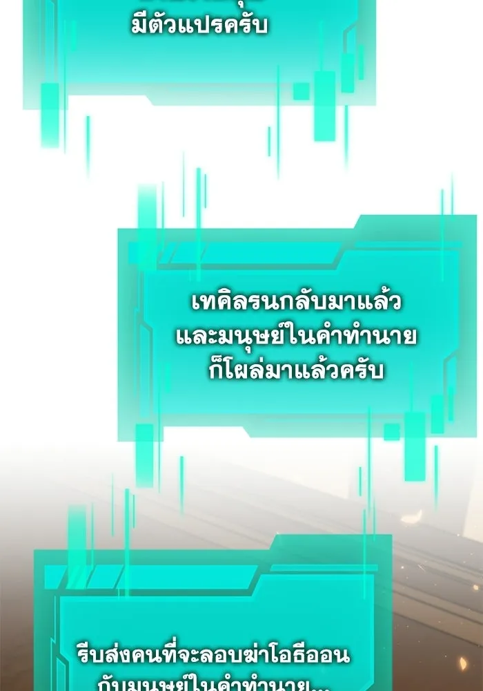 การแข่งขันของผู้เกิดใหม่ ตอนที่ 113 รูปที่ 8
