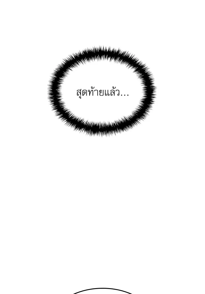 ลับลางลวง ตอนที่ 28 ฮาแชริน รูปที่ 164