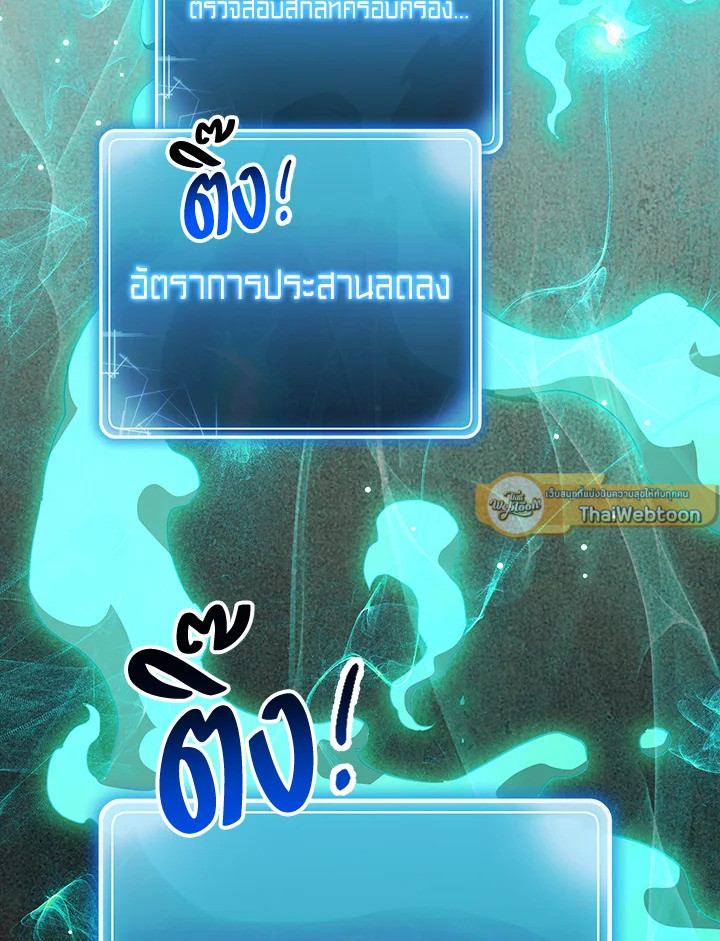 พลทหารโครงกระดูกผู้ม ตอนที่ 140 รูปที่ 58