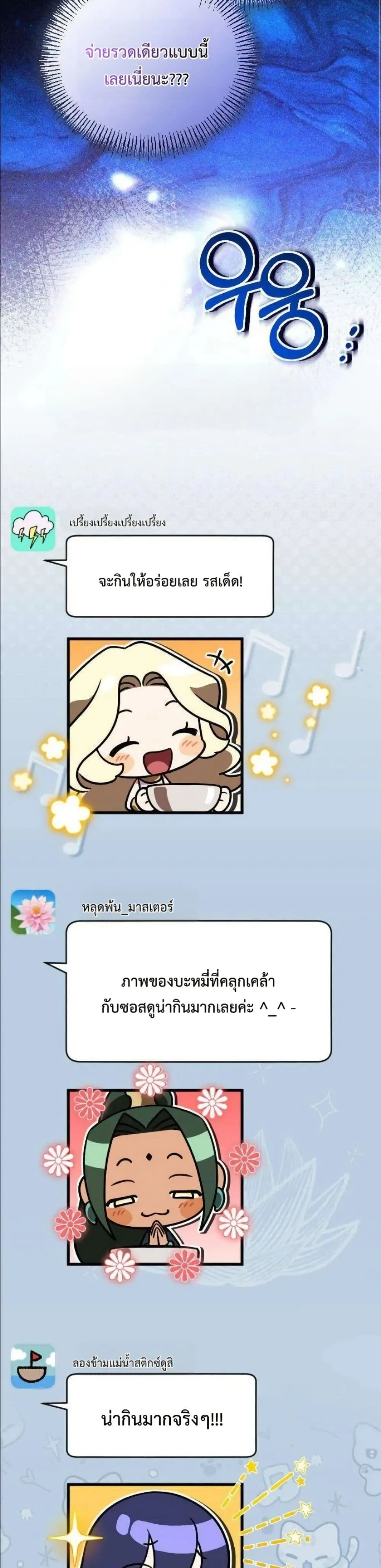 Manga-lc-com อ่านมังงะ อ่านการ์ตูน ออนไลน์ ฟรี I Offered Kimchi Ramen to the Gods ตอนที่ 1 2 3 4 5 6 7 8 9 10 11 12 13 14 ฟรี ไม่มีโฆษณา Manga-lc - อ่าน มังงะ อ่าน การ์ตูน ออนไลน์ อ่านมังงะ ฟรี