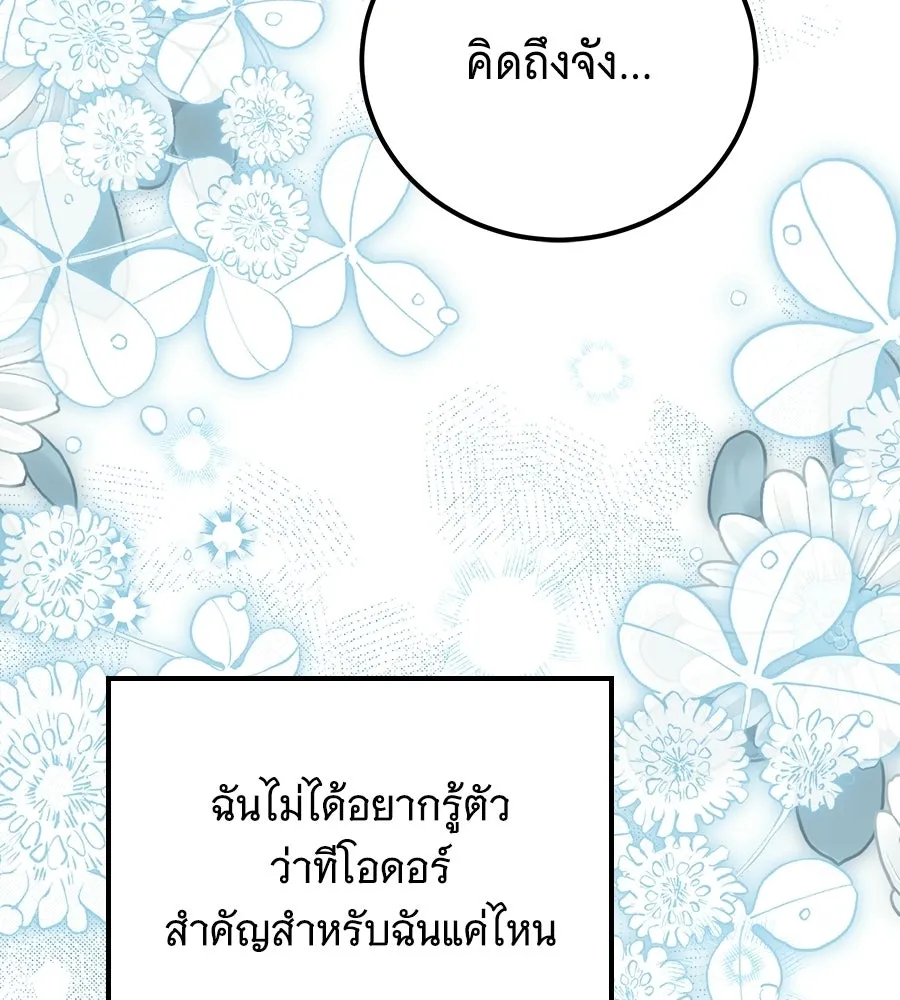 เปลี่ยนบทร้ายให้เป็นบทรัก ตอนที่ 65 รูปที่ 100