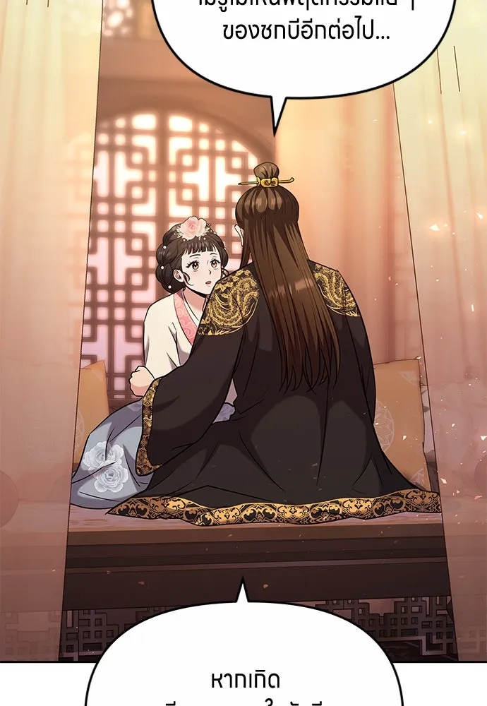 ข้าเนี่ยนะเป็นพระสนม ตอนที่ 70 จะไว้ใจหรือความรักพังทลายกันนะ รูปที่ 46