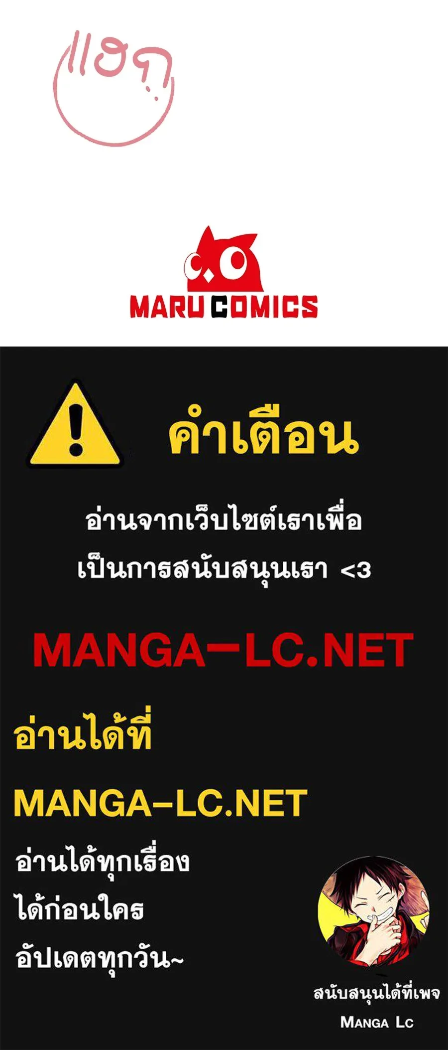 ผงาดรักนักกีฬาข้างบ้าน ตอนที่ 5 รูปที่ 154