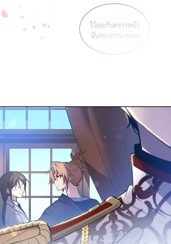 ฟิลเลียโรเซ่กับคำทำนายแห่งมงกุฎหนาม ตอนที่ 111 รูปที่ 97