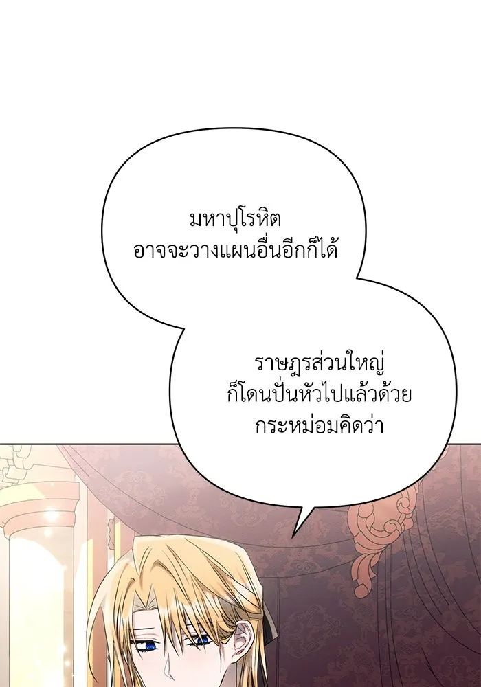 แอชสตาร์ต ตอนที่ 73 รูปที่ 65