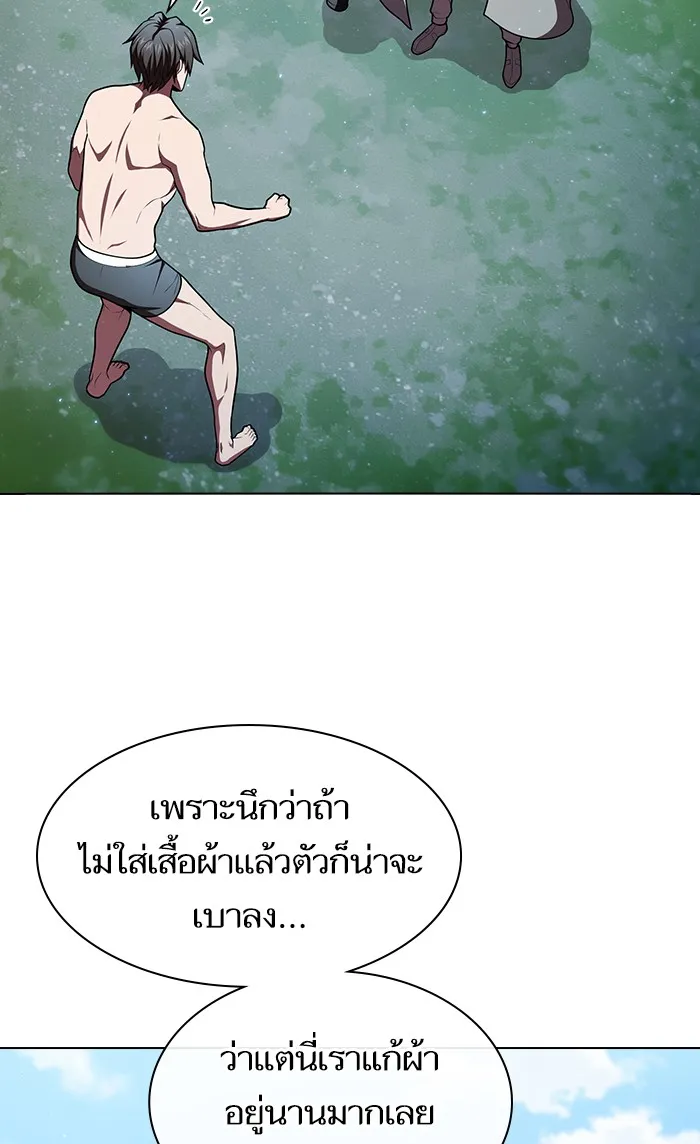 ผู้เล่นขั้นเทพแห่งหอคอยฝึกสอน ตอนที่ 96 รูปที่ 94