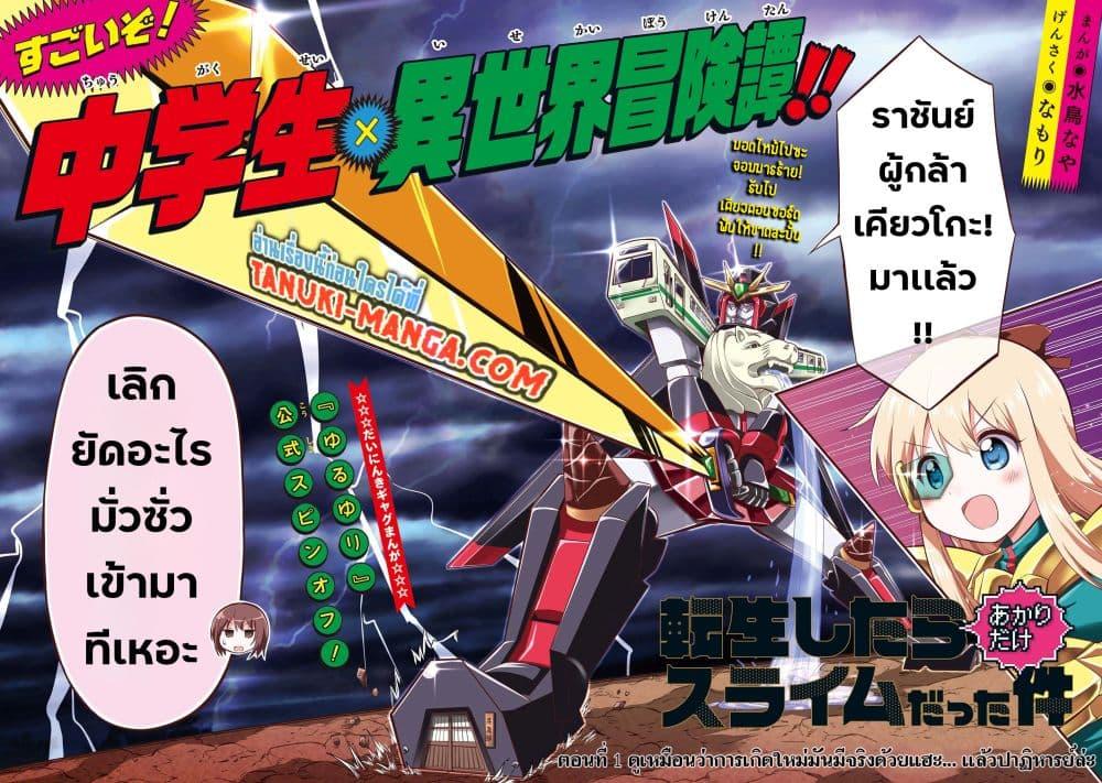 Manga-lc-com อ่านมังงะ อ่านการ์ตูน ออนไลน์ ฟรี Tensei Shitara Akari dake ga Slime Datta Ken ตอนที่ 1 2 3 4 5 6 7 8 9 10 11 12 13 14 ฟรี ไม่มีโฆษณา Manga-lc - อ่าน มังงะ อ่าน การ์ตูน ออนไลน์ อ่านมังงะ ฟรี