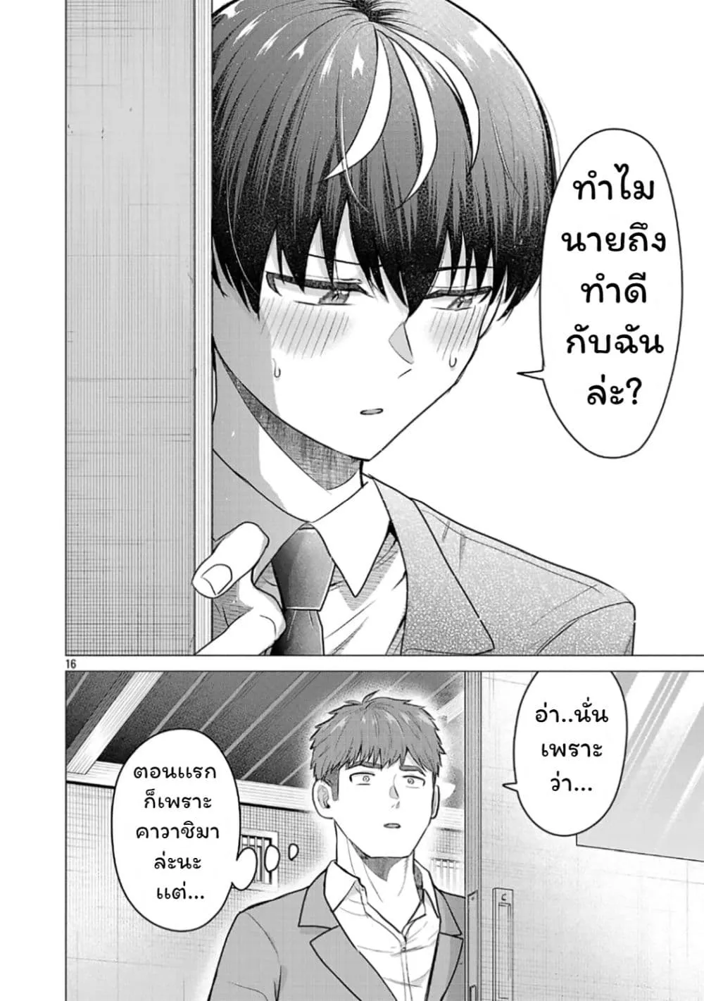 Manga-lc-com อ่านมังงะ อ่านการ์ตูน ออนไลน์ ฟรี Make Heroine o Katasetai!! ตอนที่ 1 2 3 4 5 6 7 8 9 10 11 12 13 14 ฟรี ไม่มีโฆษณา Manga-lc - อ่าน มังงะ อ่าน การ์ตูน ออนไลน์ อ่านมังงะ ฟรี
